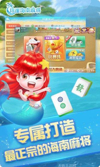 琼崖海南下载地址
