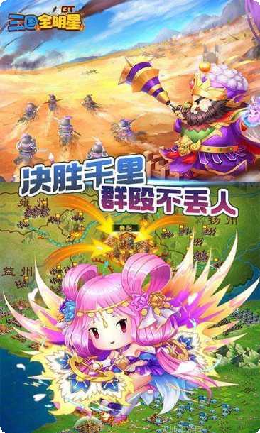 微信三国全明星攻略