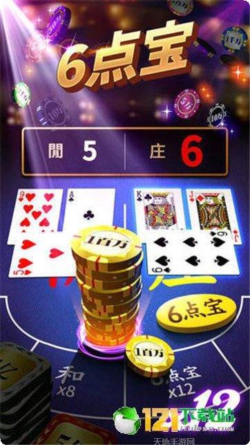 金球互娱攻略