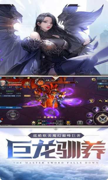 魔神世界超V版激活码