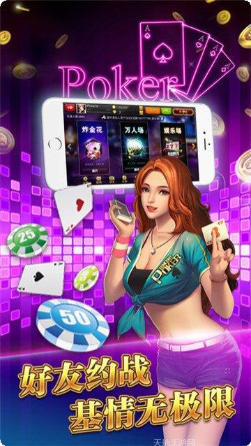 红富棋牌游戏下载