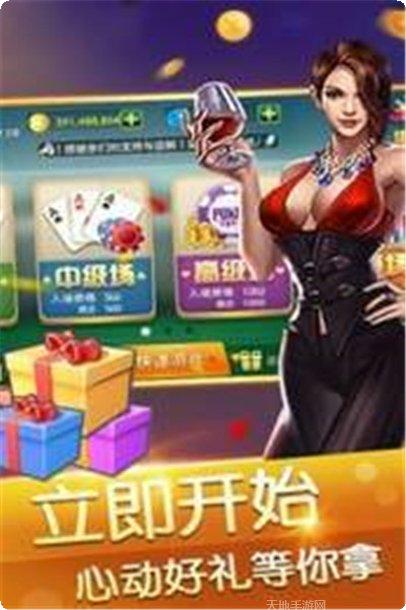 红富棋牌最新版本