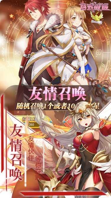 百式战姬BT攻略分享