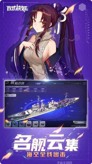 百式战姬BT福利领取