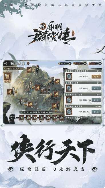 新射雕群侠传阵容搭配