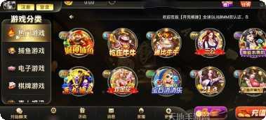 永强棋牌最新版