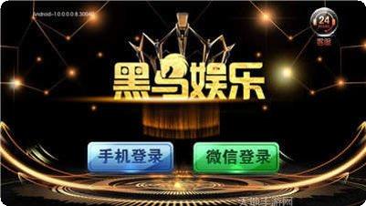黑马娱乐最新版本下载
