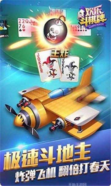 谷乐上饶棋牌下载