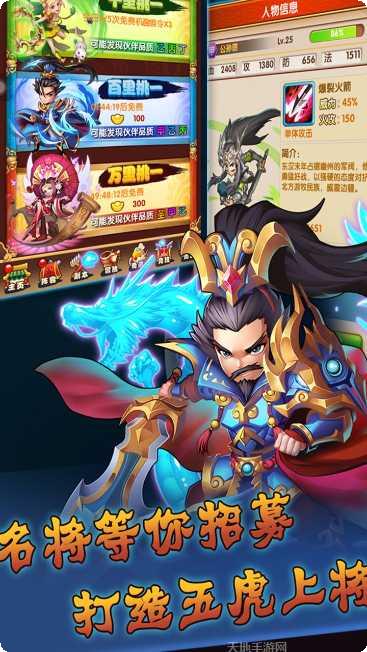 群英三国志乱世争霸攻略