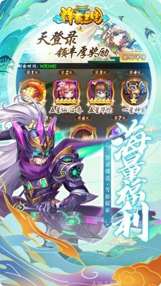 群英三国志乱世争霸下载