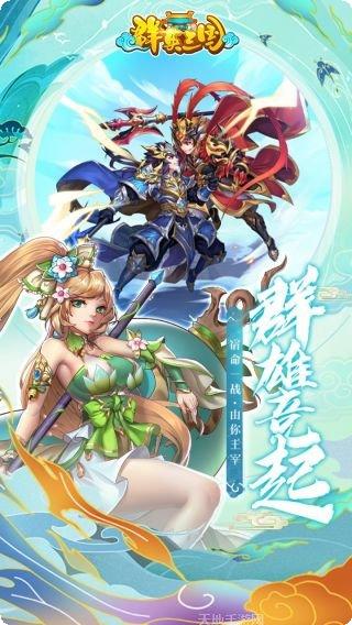 群英三国志乱世争霸英雄推荐