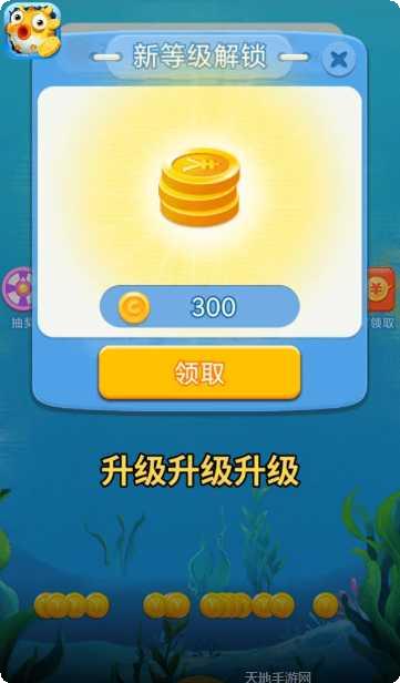欢乐赚金版兑换