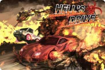 地狱之剑装备