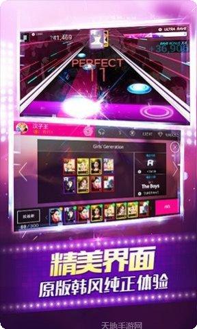 全民天天最新版本