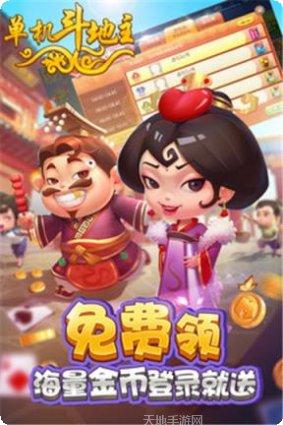 天龙大厅游戏下载