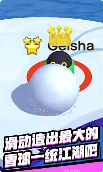 雪地大逃亡2春节版攻略