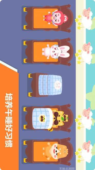 宝宝不怕打针安卓版