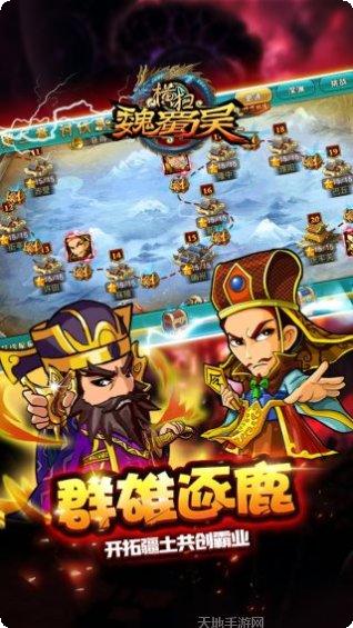 横扫魏蜀吴英雄养成