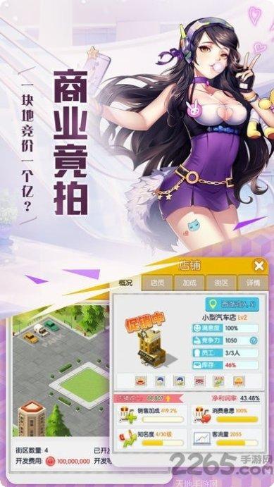 逍遥大财主最新版本