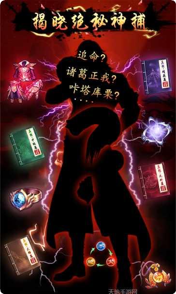 四大名捕之震关东手游攻略