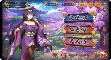 雀魂日服攻略