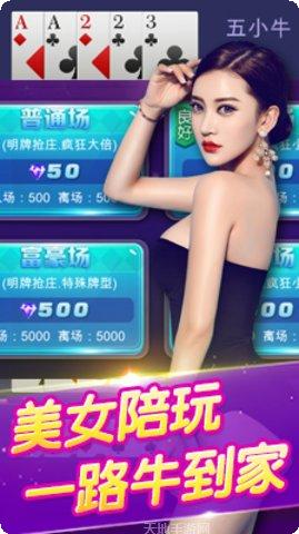 华谊棋牌最新版本