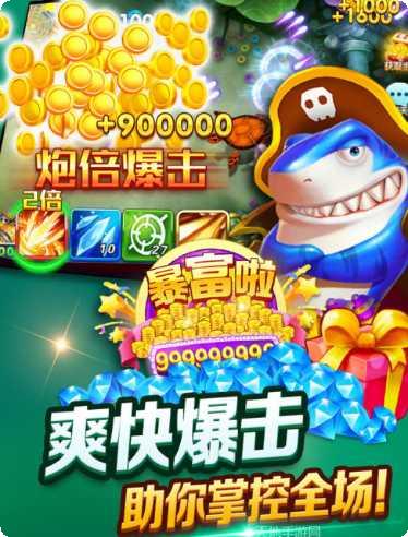 威趣捕鱼游戏下载
