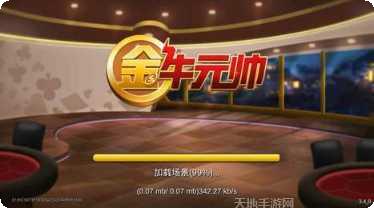 众乐乐金牛元帅下载