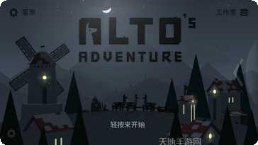 阿尔托的奥德赛失落之城玩法