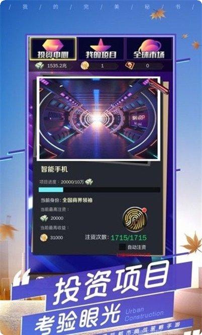 极品女秘书角色介绍