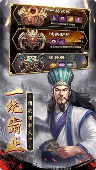 超凡三国之神将联盟3角色