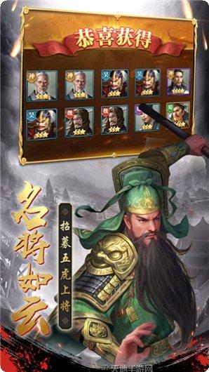 超凡三国之神将联盟3礼包