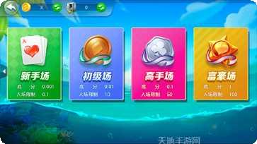 牌友联盟在线玩