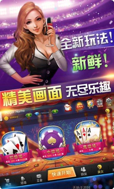 扎金花棋牌游戏规则