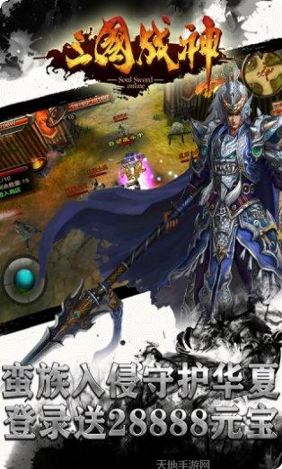 三国战神OL角色