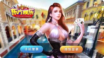 东方娱乐游戏攻略