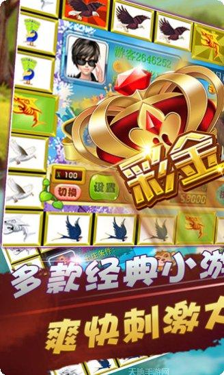 全民顺心棋牌下载安装
