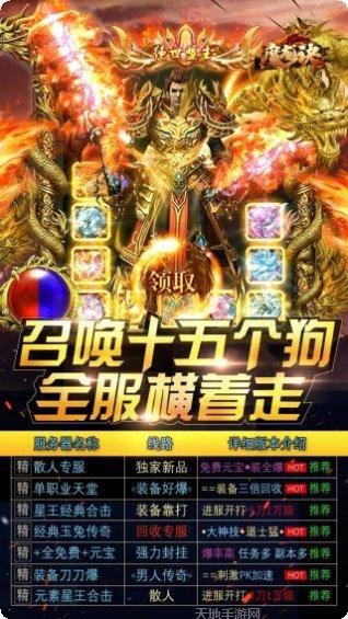 魔龙诀BT一元版送V12攻略