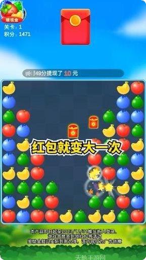 水果点点消极速版玩法