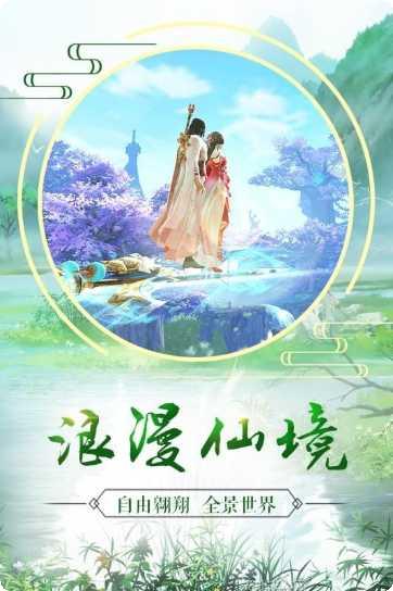 长生诀仙魔之战角色选择