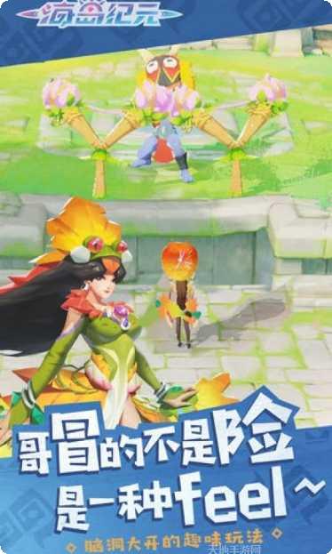 海岛纪元宠物培养
