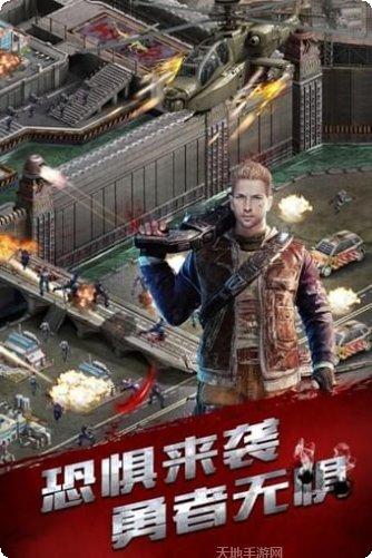 末日审判生化丧尸下载地址