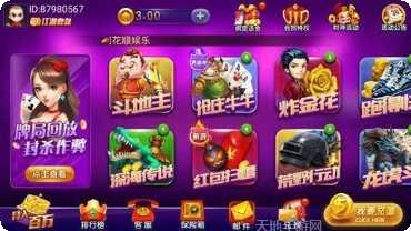 天天222棋牌最新版本
