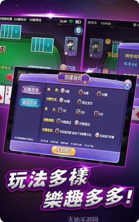 斗星棋牌玩法介绍