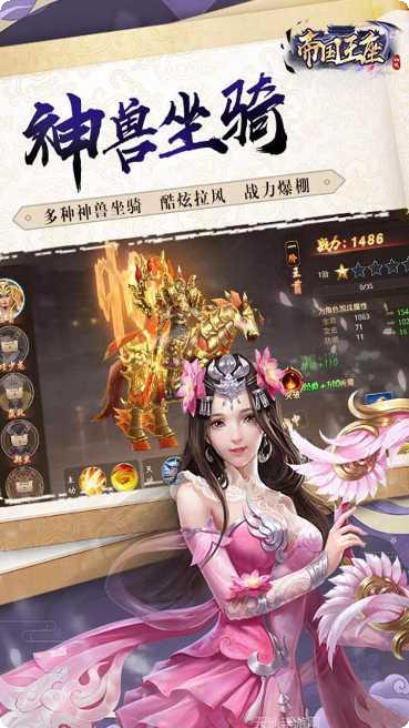 帝国王座BT暴走无限刀装备获取