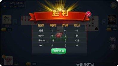 天金乐棋牌最新版本