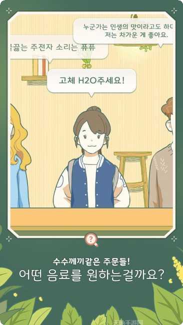 小角落茶馆角色介绍