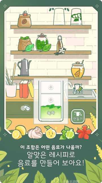 小角落茶馆任务指南