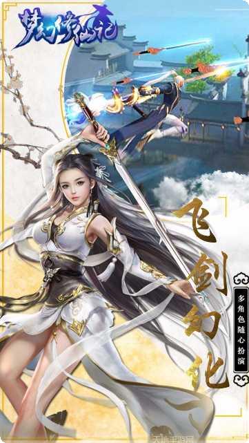 梦幻修仙奇缘新手指南