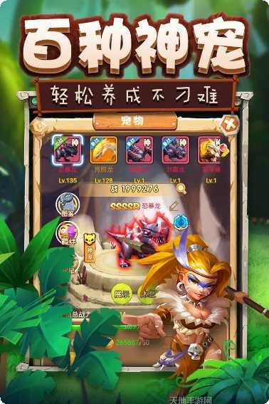 疯狂恐龙更新内容